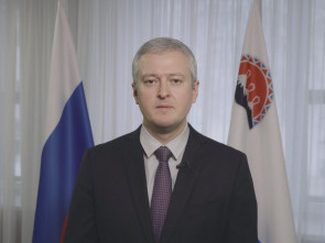 Нынешнее поколение ученых успешно продолжает славные традиции своих предшественников — губернатор Камчатки