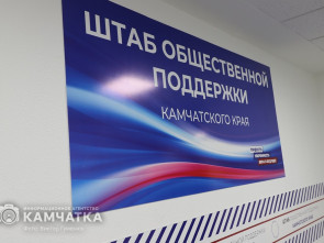 Десять личных приёмов граждан проведут депутаты в Штабе общественной поддержки