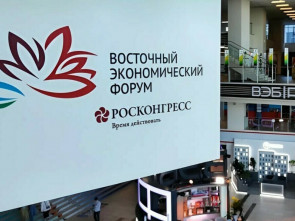 ​Камчатский край готовится к участию в Восточном экономическом форуме 2026 года