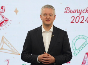 Губернатор Камчатки поздравил школьников региона с завершением учебного года