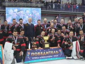 Юбилейный «Кубок Александра» состоится на ледовой арене «Вулкан»