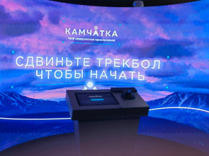 Камчатская экспозиция ВЭФ-2024 одобрена! — Юлия Морозова