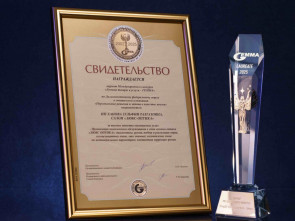 Камчатский край занял призовые места на международном конкурсе качества &laquo;ГЕММА 2025&raquo; 1