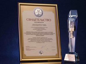 Камчатский край занял призовые места на международном конкурсе качества &laquo;ГЕММА 2025&raquo; 0