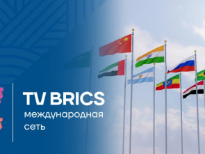 VI Форум устойчивого развития на Камчатке охватит страны БРИКС благодаря TV BRICS