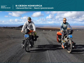 Камчатские велопутешественники проложили новый маршрут к вулкану Толбачик