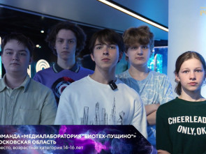 На Камчатке стартовал приём заявок на конкурс &laquo;Мечты о будущем&raquo; 3