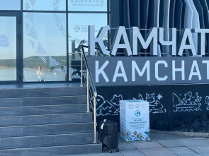 Камчатка на &laquo;Улице Дальнего Востока&raquo; представила свои заповедники 2