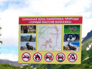 Вертолёт с туристами не найден. Сильный туман и ночь исключили поиск с воздуха