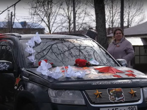 Автопробег &laquo;Дорогами памяти&raquo; пройдёт&nbsp;в Елизово накануне Дня Победы 2