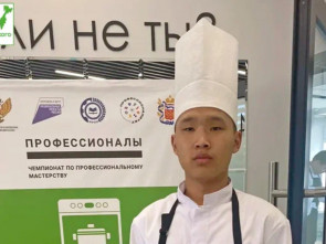 Молодежь Камчатки принимает участие в чемпионате &laquo;Профессионалы&raquo; 3