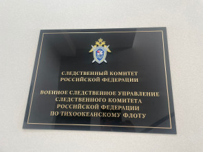Более двухсот «новых россиян» поставлены на учёт в ДФО