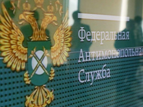 Камчатское УФАС России: организация, планирующая строительство врачебных учреждений внесена в реестр недобросовестных поставщиков
