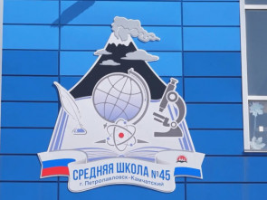 ​Выпускник школы № 45 передал привет учителям с фронта СВО 2