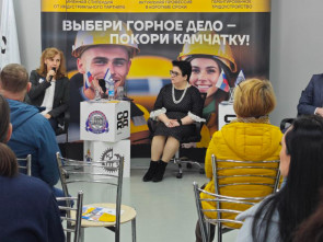 Школьникам Камчатки помогут выбрать профессию