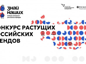 «Знай наших» — Камчатские бренды заявились на участие во всероссийском конкурсе