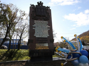 Петропавловск-Камчатский готовится отметить календарное 284-летие