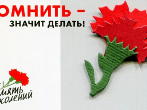 ​Всероссийская акция &laquo;Красная гвоздика&raquo; началась на Камчатке 0