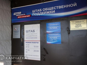 Депутаты столицы Камчатки проводят приём граждан