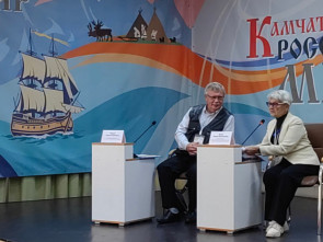 «Камчатка-Россия-Мир» — исторические чтения начались в главной библиотеке Камчатки