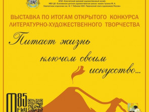 В столице Камчатки откроется выставка лучших работ юных художников 0