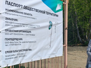 Реализация мастер-плана и нацпроектов  в зоне особого внимания &mdash; Дума ПКГО 1
