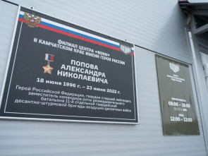 ​Камчатских подростков научат управлять дронами, оказывать первую помощь и стрелять на смене &laquo;Время юных героев&raquo; 0
