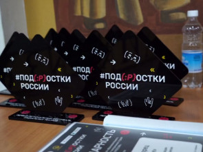 Камчатский фестиваль подростковых театральных студий «ПОДростки РОССИИ» прошёл в краевой библиотеке