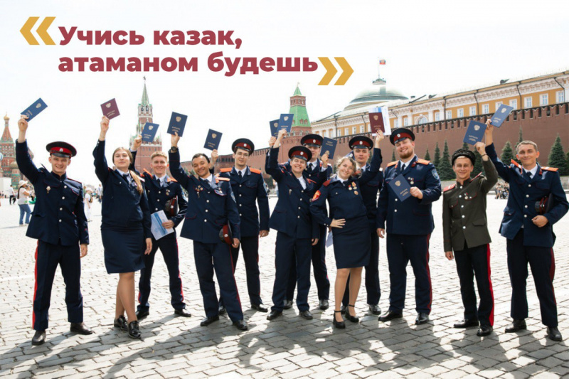 Конкурс &laquo;Казачество на службе Отечеству&raquo; определит будущих студентов МГУТУ им. Разумовского