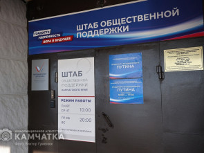 Неделя приёмов граждан по вопросам ЖКХ пройдет в Штабе общественной поддержки
