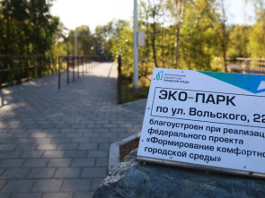 Дорога в эко-парк на улице  Вольского в столице Камчатки будет безопасной — Ирина Унтилова