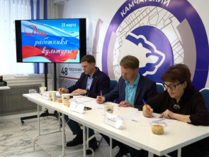 ​Культработники Камчатки отметили профессиональный праздник интеллектуальной викториной 4