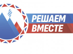 Не упустите возможность проголосовать! — проект «Решаем Вместе»