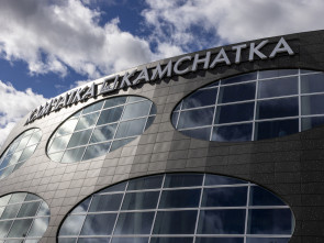 Аэропорт Елизово обслужил более 927 тысяч пассажиров в 2025 году