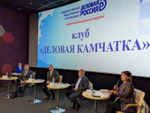 На Камчатке обсудили развитие региона и поддержку бизнеса 1