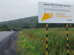 Выполнение дорожных работ в Петропавловске-Камчатском составляет 95%
