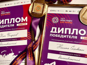 Главный приз национального чемпионата «АртМастерс Регионы» взял фильм «Вахтовик» от ДФО