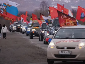 Автопробег &laquo;Дорогами памяти&raquo; пройдёт&nbsp;в Елизово накануне Дня Победы 3