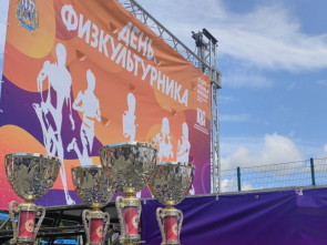 В Петропавловске начались мероприятия, посвященные Дню физкультурника