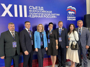 Депутаты Камчатки приняли участие в XXIII съезде «Единой России»