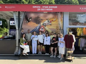 Делегация Камчатки приняла участие в международном туристическом форуме