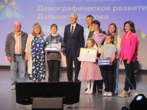 На Камчатке началась конференция «Демографическое развитие Дальнего Востока»