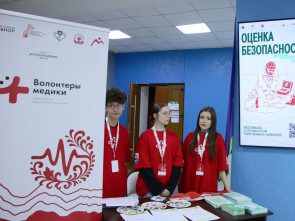 На Камчатке стартовал юбилейный фестиваль первой помощи