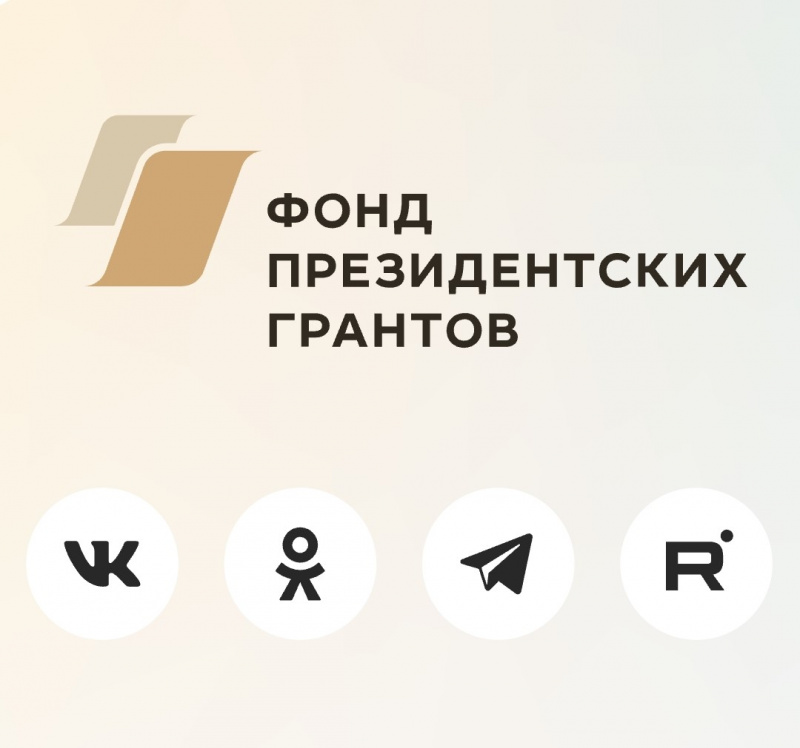 На Камчатке будет воплощено пять проектов при поддержке президентских грантов