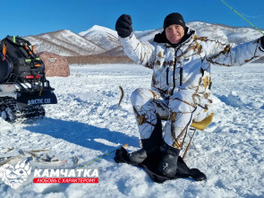 Сергей Лебедев: &laquo;Ваше Величество Камчатка&raquo; 1