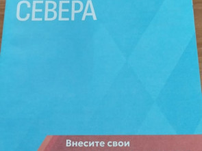 В ЧЁМ СИЛА, БРАТ? 0