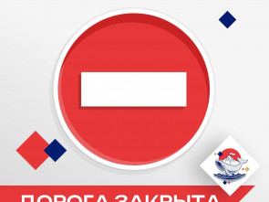 Гололед отрезал Усть-Камчатск: закрыта трасса, отменены школы и рейсы