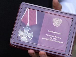 Награда для героя: Ирина Яровая помогла семье участника СВО с Камчатки 3