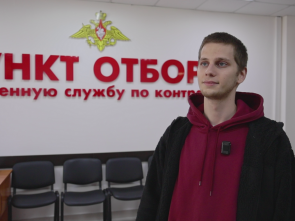 «Не могу оставаться в стороне»: новобранец с Камчатки — о службе по контракту