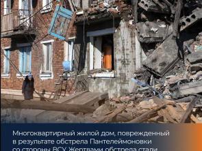 На Камчатке продолжает работать фотовыставка &laquo;Хроника террора украинского неонацистского режима&raquo; 8